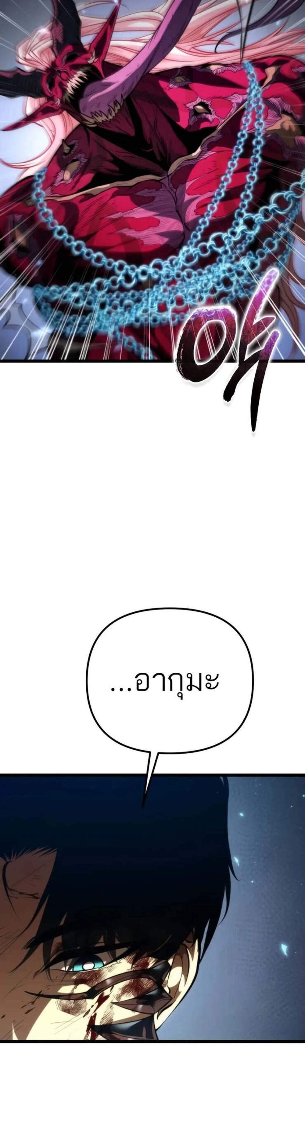 Reincarnator ผู้หวนคืน แปลไทย