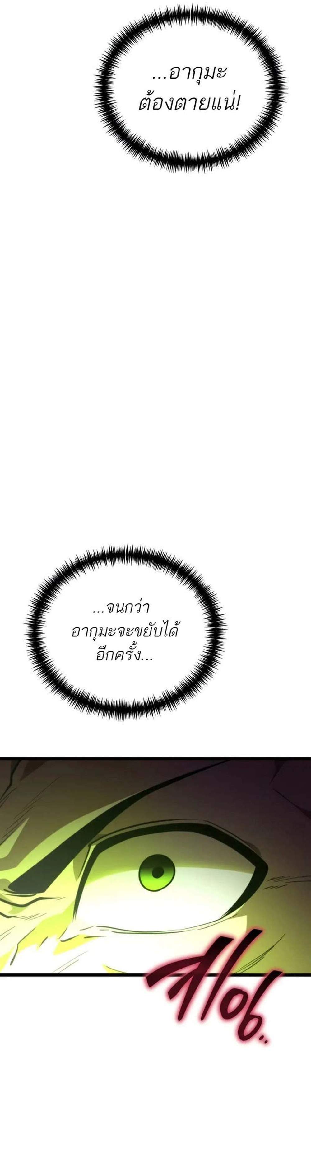Reincarnator ผู้หวนคืน แปลไทย