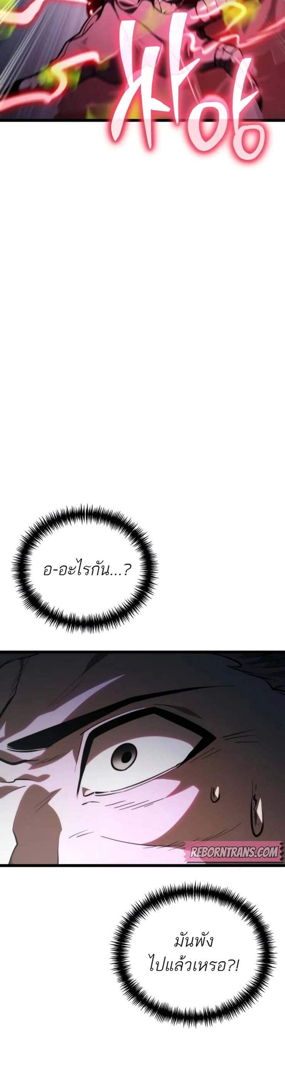 Reincarnator ผู้หวนคืน แปลไทย