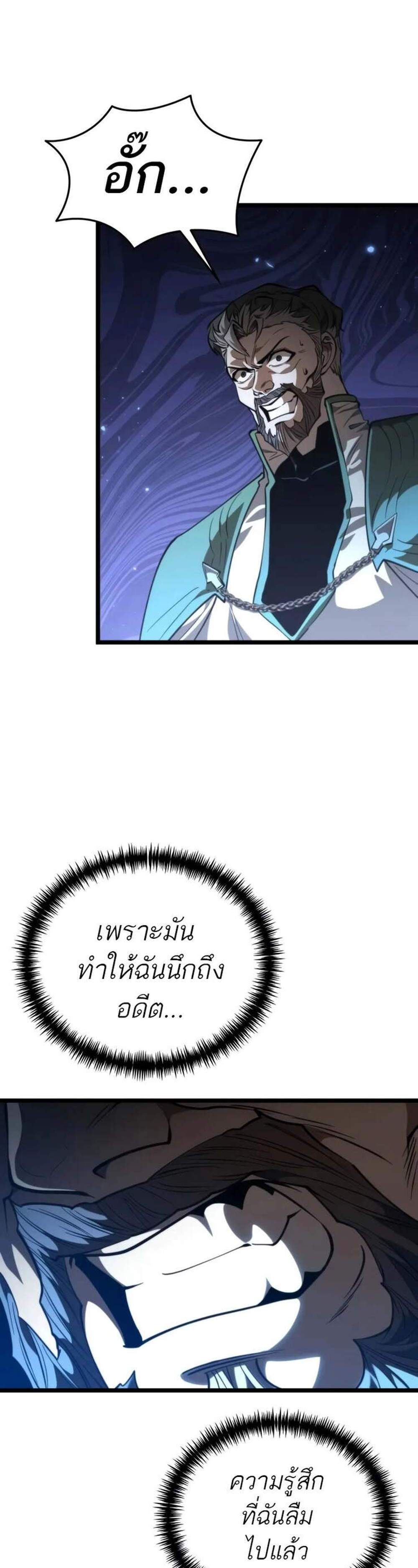 Reincarnator ผู้หวนคืน แปลไทย