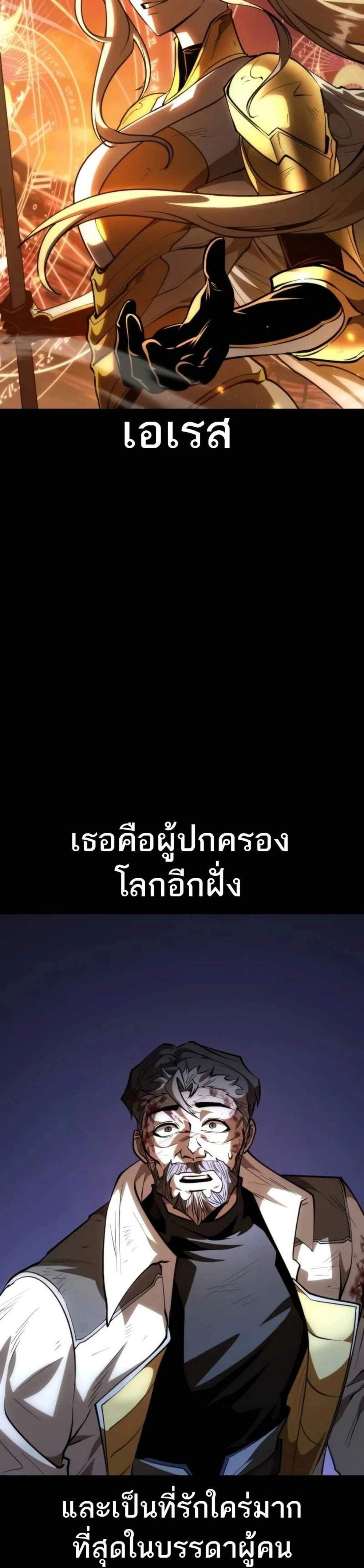 Reincarnator ผู้หวนคืน แปลไทย