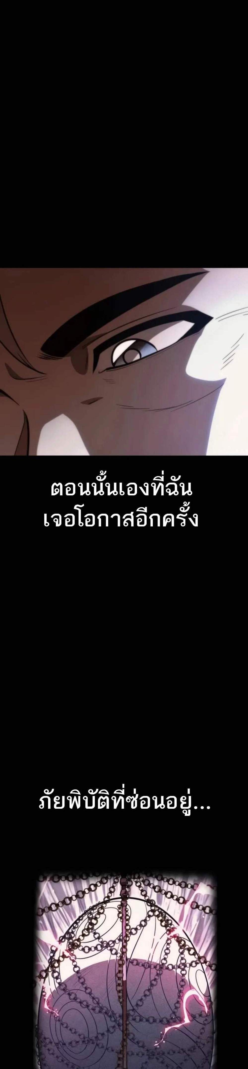 Reincarnator ผู้หวนคืน แปลไทย
