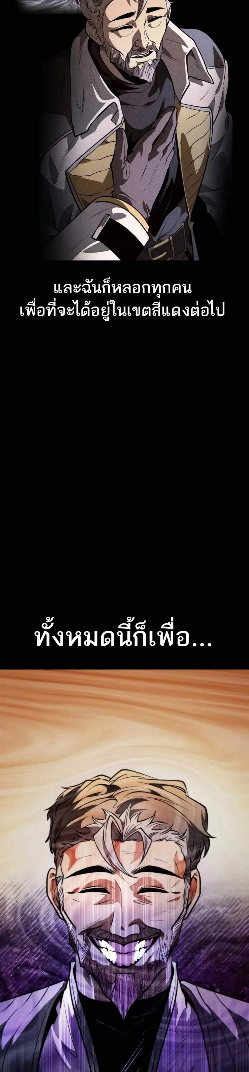 Reincarnator ผู้หวนคืน แปลไทย