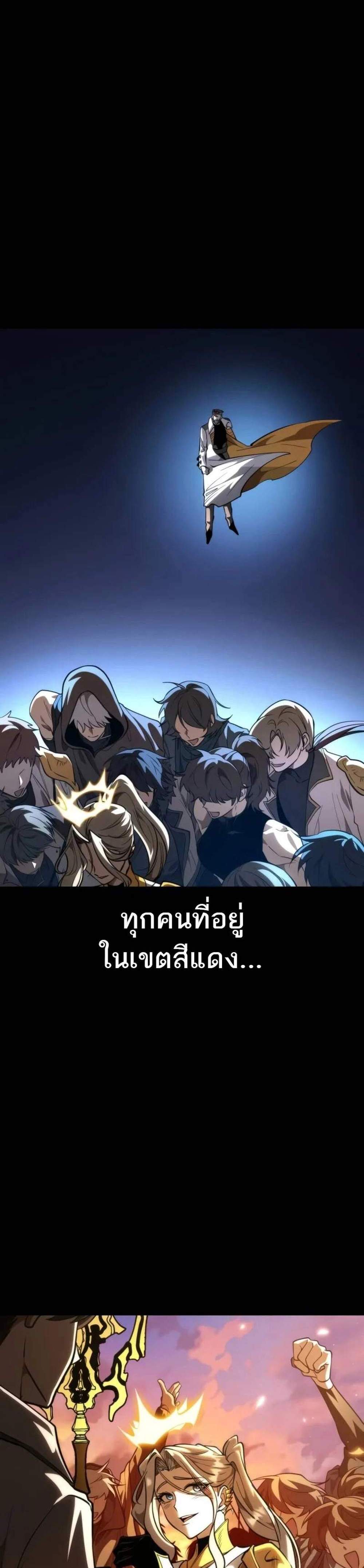 Reincarnator ผู้หวนคืน แปลไทย