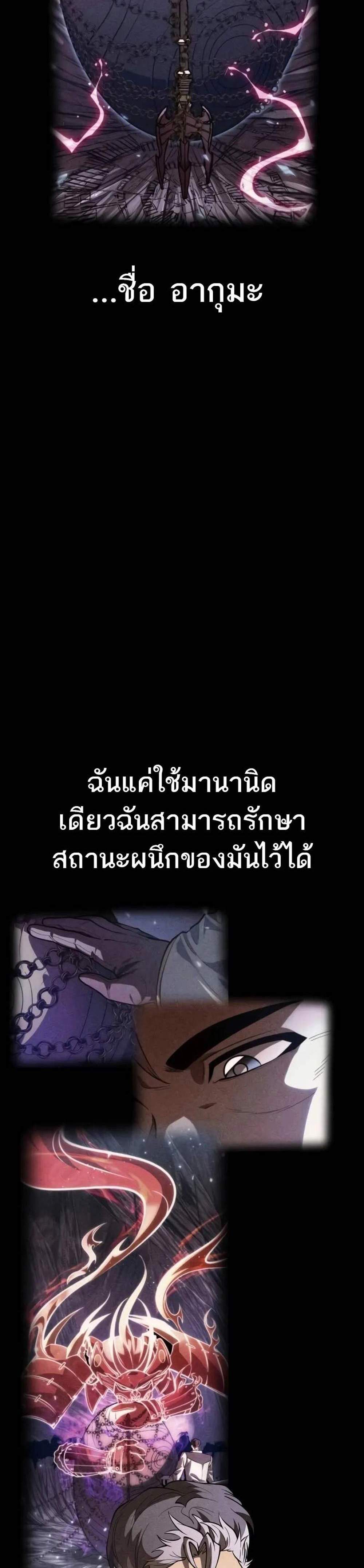 Reincarnator ผู้หวนคืน แปลไทย