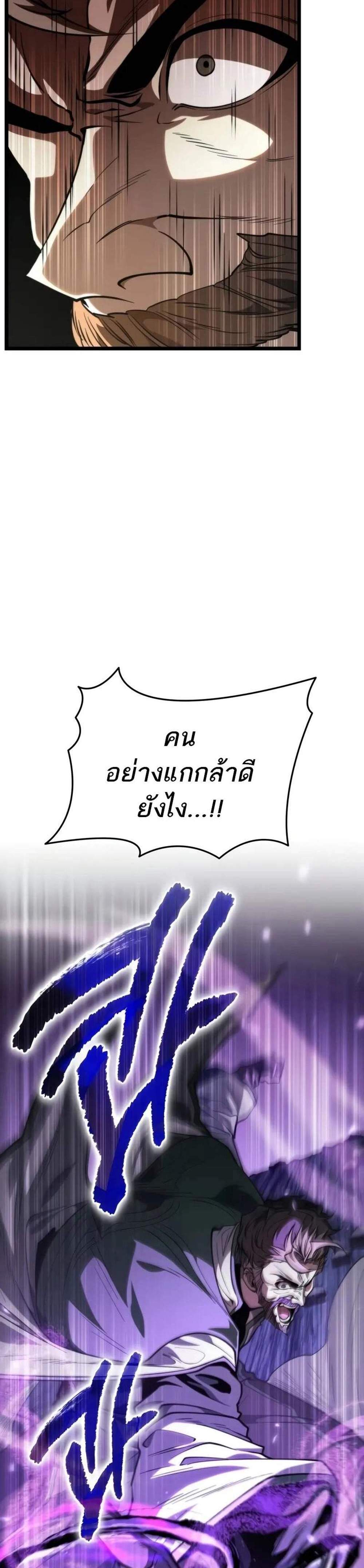 Reincarnator ผู้หวนคืน แปลไทย