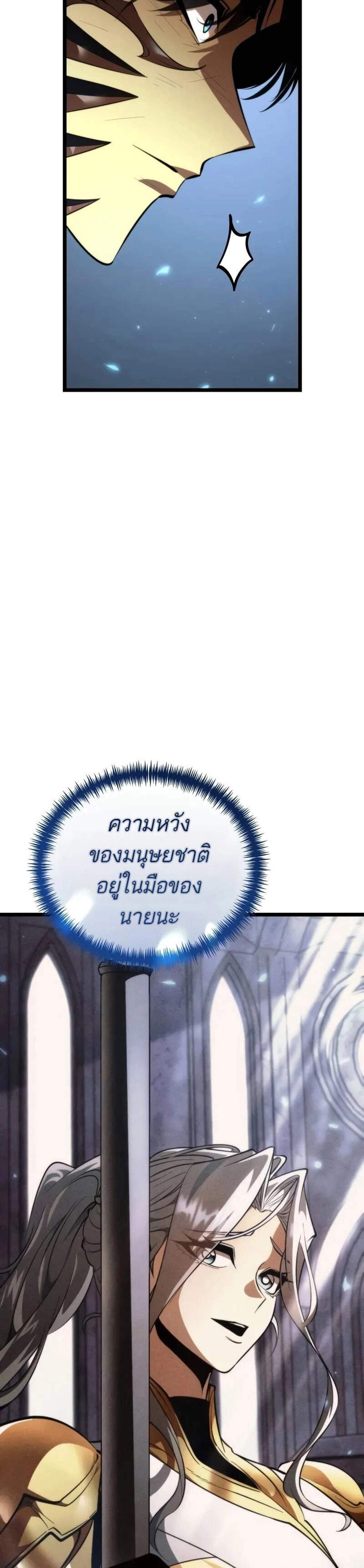 Reincarnator ผู้หวนคืน แปลไทย