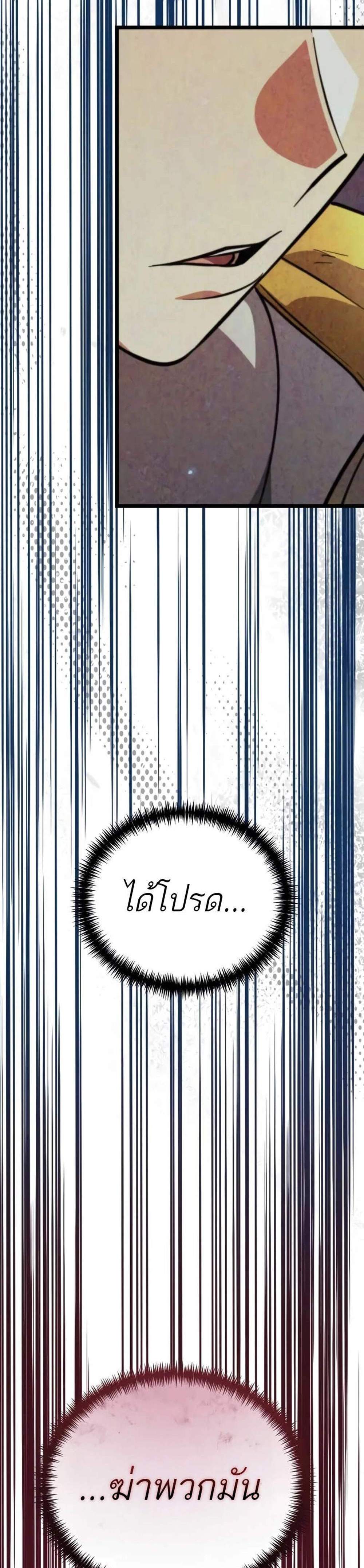 Reincarnator ผู้หวนคืน แปลไทย
