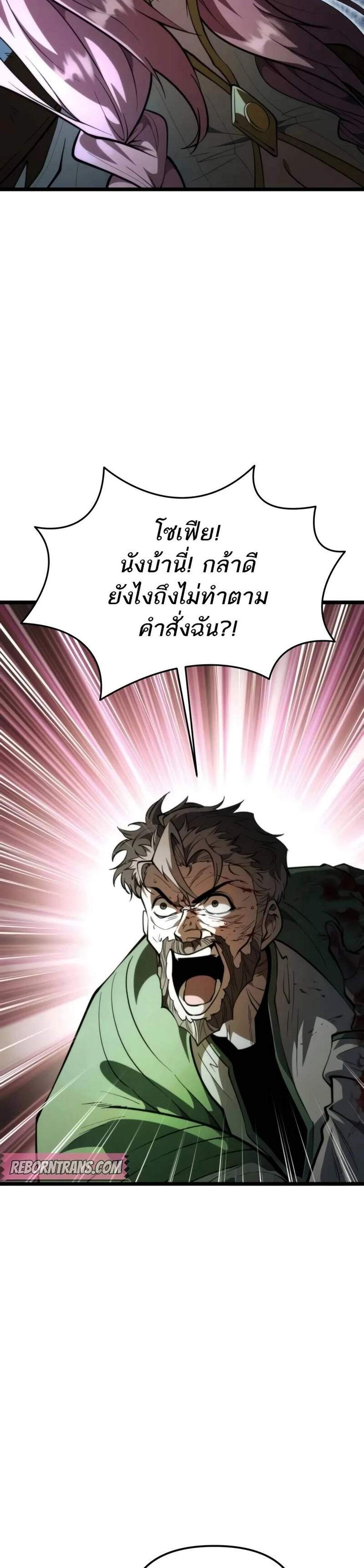 Reincarnator ผู้หวนคืน แปลไทย