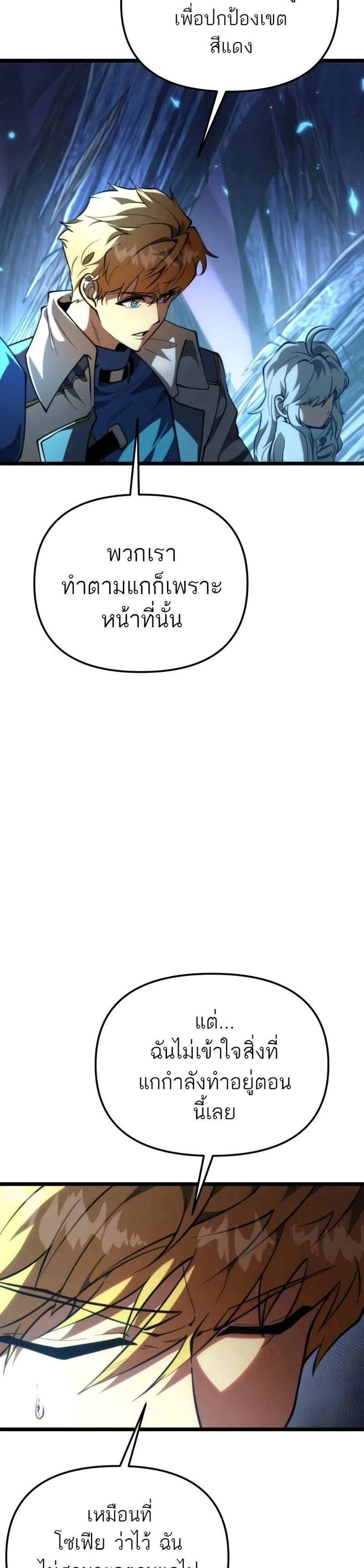 Reincarnator ผู้หวนคืน แปลไทย