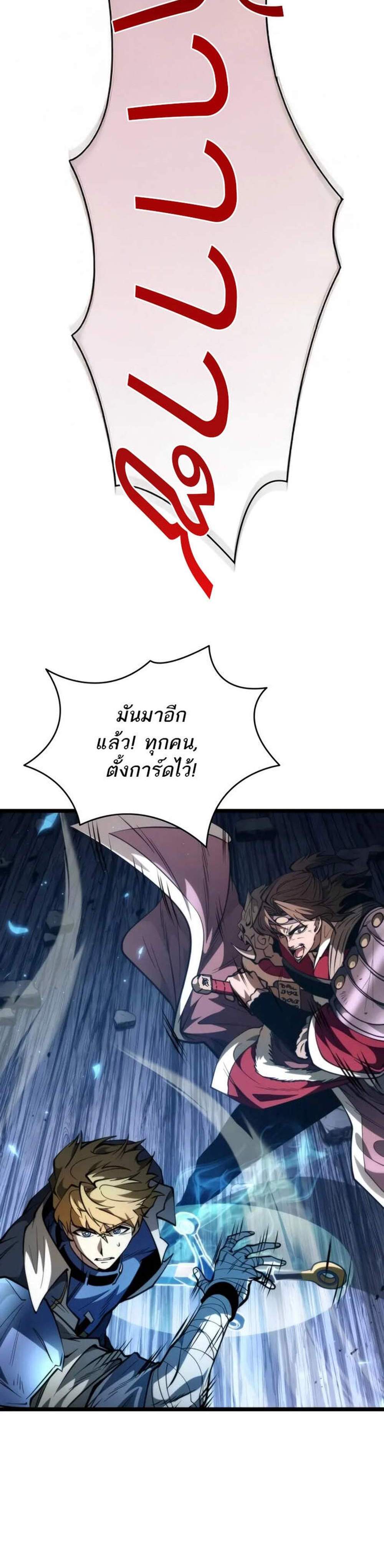 Reincarnator ผู้หวนคืน แปลไทย