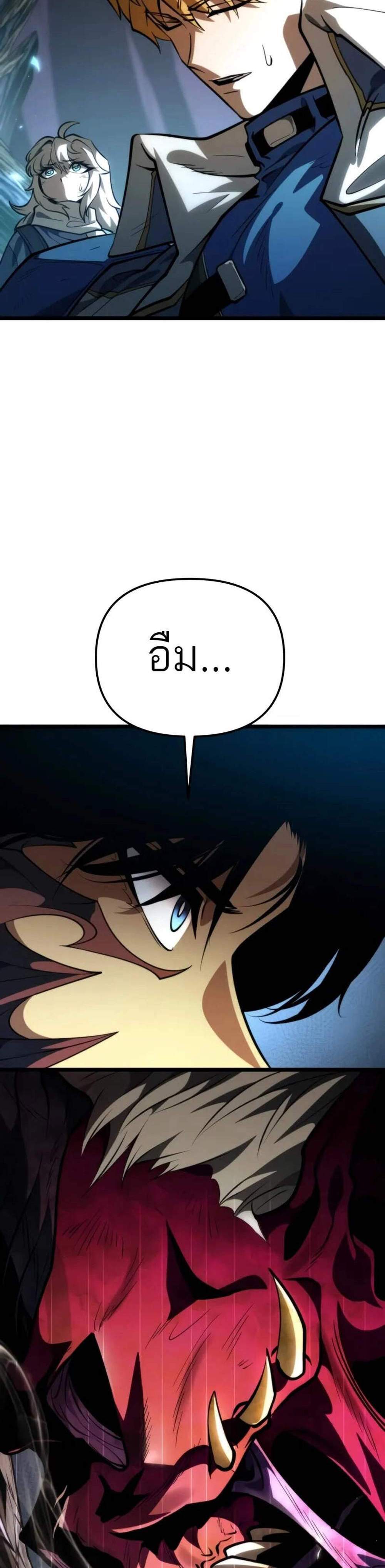 Reincarnator ผู้หวนคืน แปลไทย