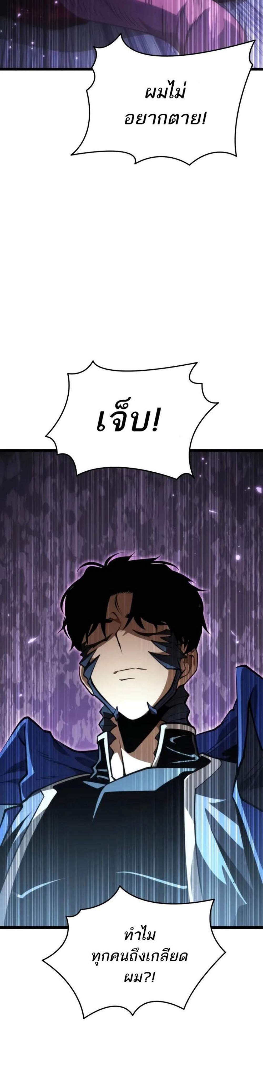 Reincarnator ผู้หวนคืน แปลไทย