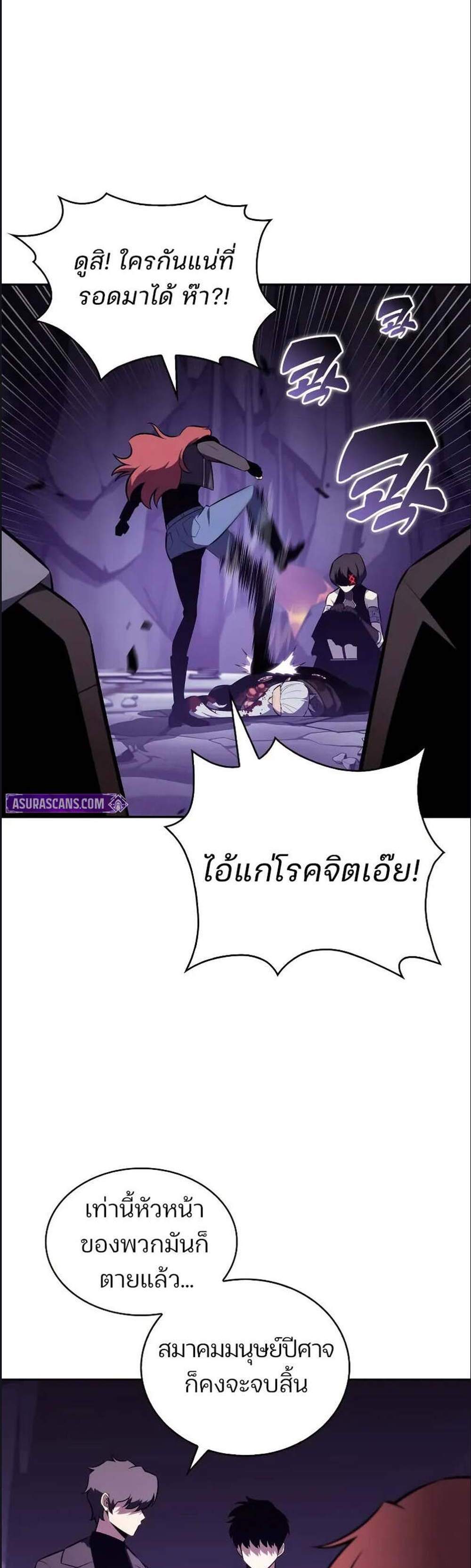 Solo Max-Level Newbie ผู้เล่นหน้าใหม่เลเวลแมกซ์ แปลไทย