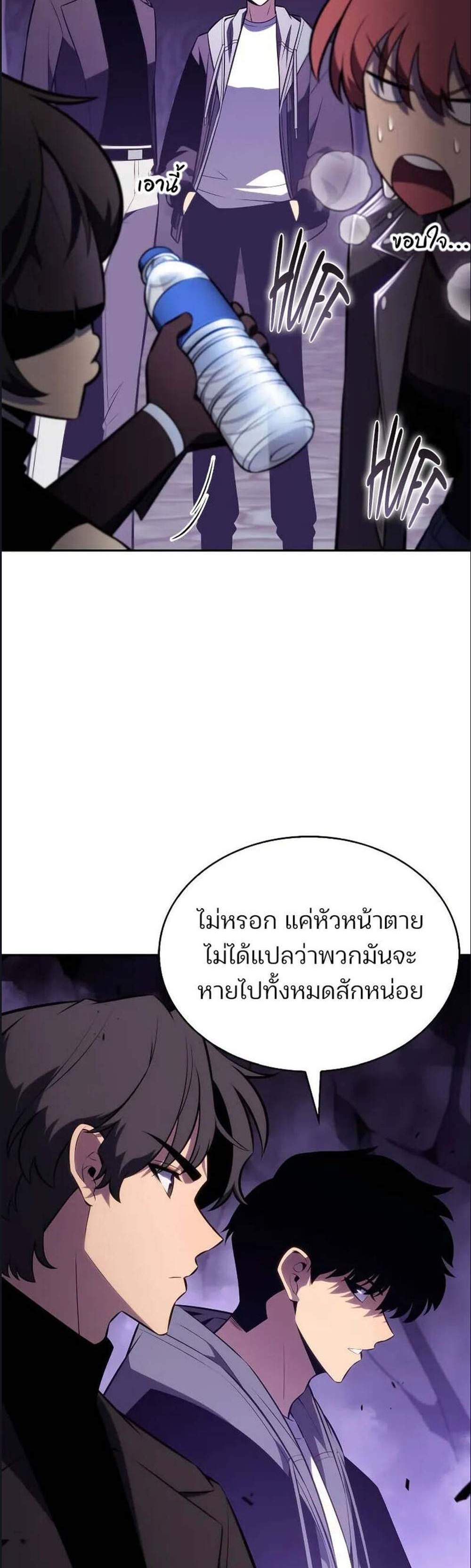 Solo Max-Level Newbie ผู้เล่นหน้าใหม่เลเวลแมกซ์ แปลไทย