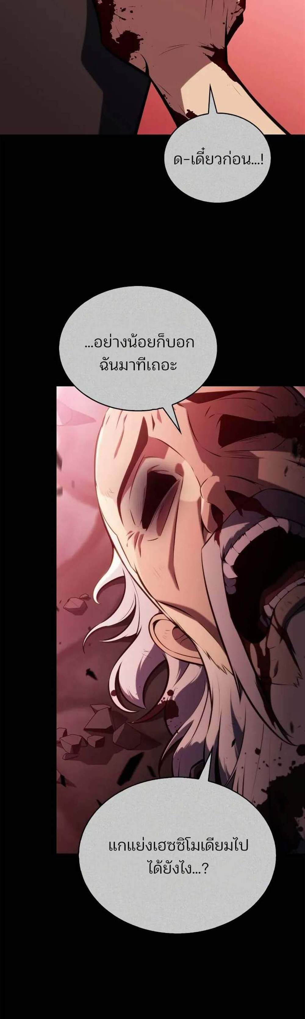 Solo Max-Level Newbie ผู้เล่นหน้าใหม่เลเวลแมกซ์ แปลไทย