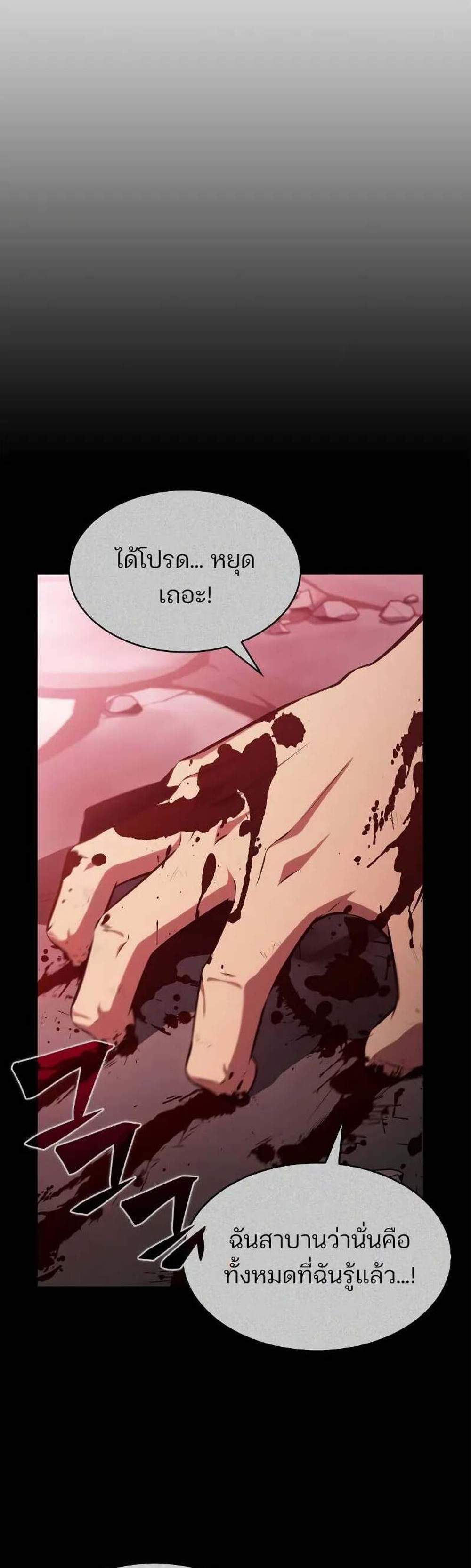 Solo Max-Level Newbie ผู้เล่นหน้าใหม่เลเวลแมกซ์ แปลไทย