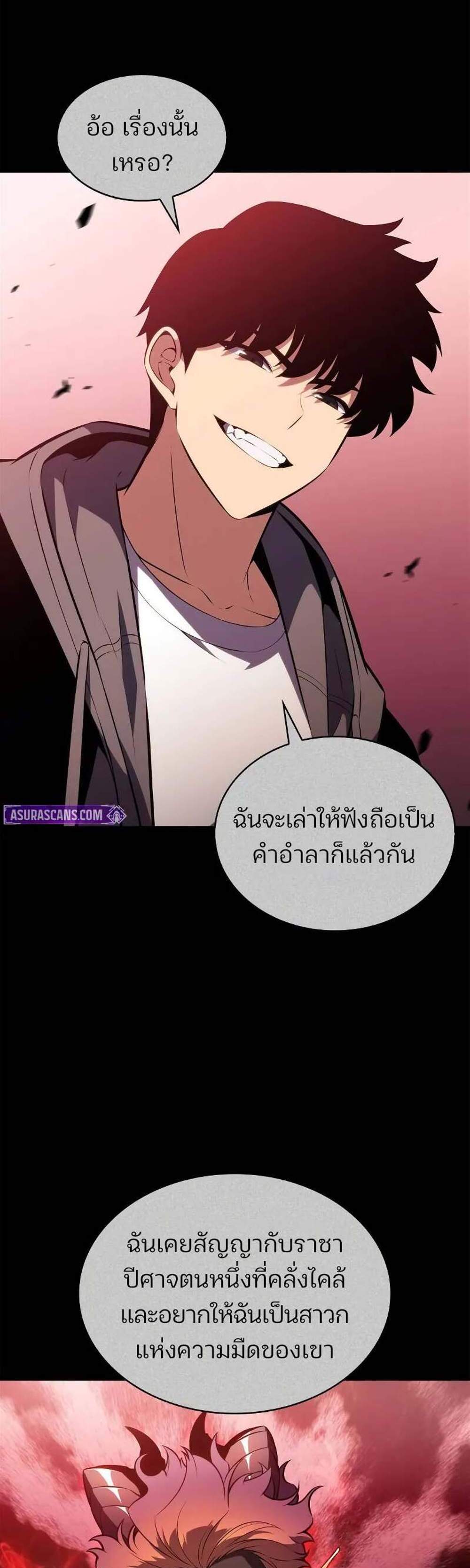 Solo Max-Level Newbie ผู้เล่นหน้าใหม่เลเวลแมกซ์ แปลไทย