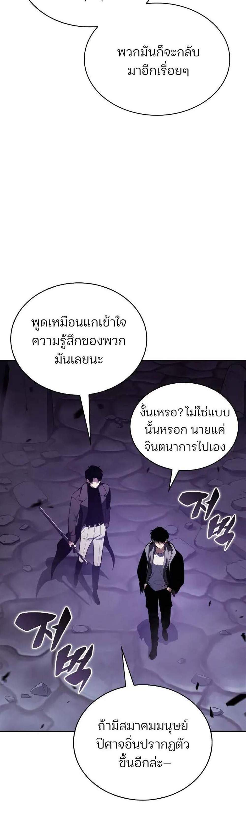 Solo Max-Level Newbie ผู้เล่นหน้าใหม่เลเวลแมกซ์ แปลไทย