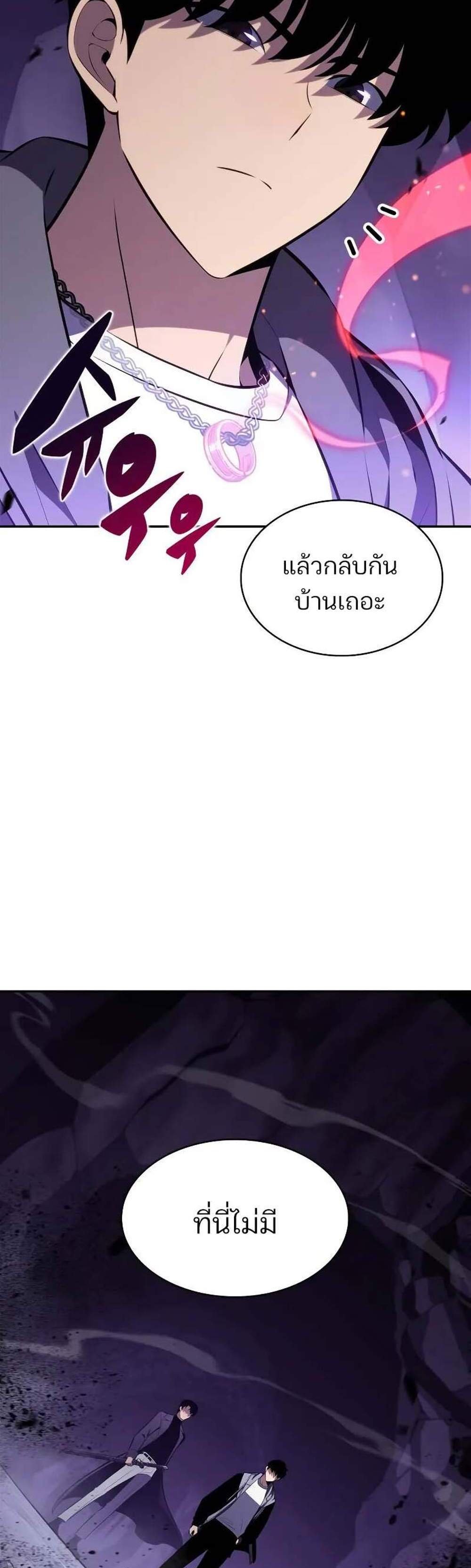 Solo Max-Level Newbie ผู้เล่นหน้าใหม่เลเวลแมกซ์ แปลไทย