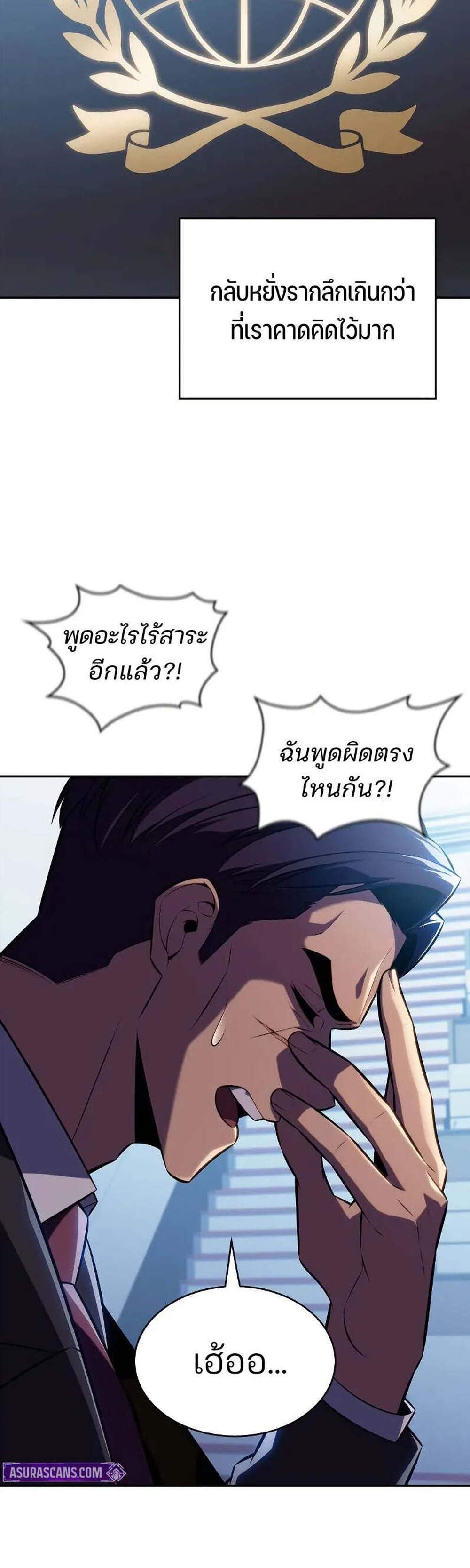 Solo Max-Level Newbie ผู้เล่นหน้าใหม่เลเวลแมกซ์ แปลไทย