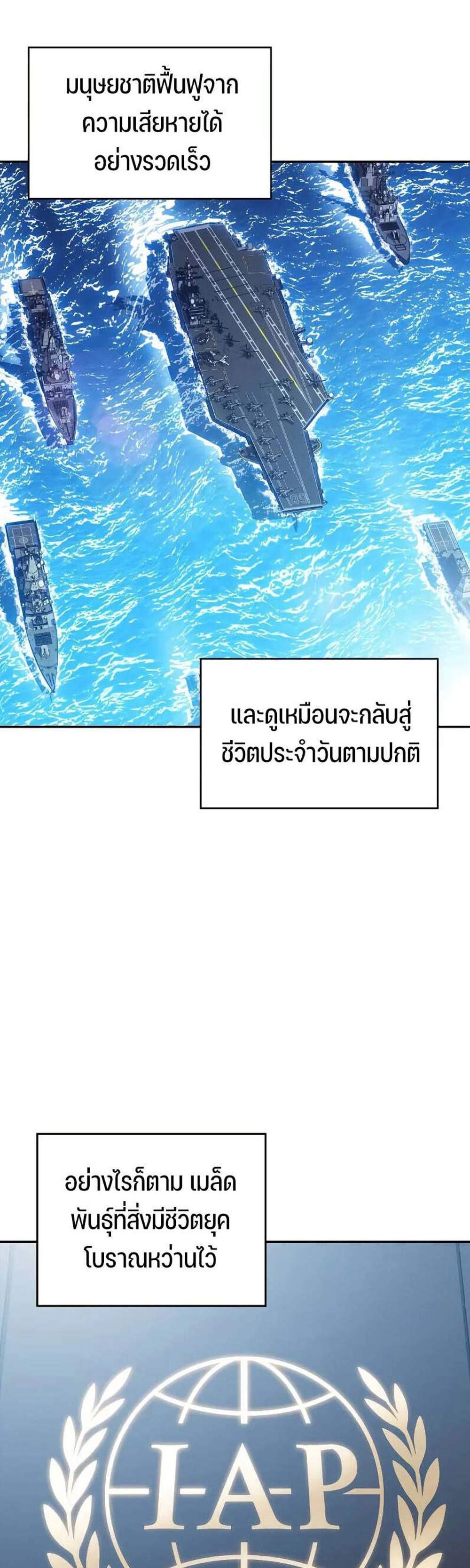 Solo Max-Level Newbie ผู้เล่นหน้าใหม่เลเวลแมกซ์ แปลไทย
