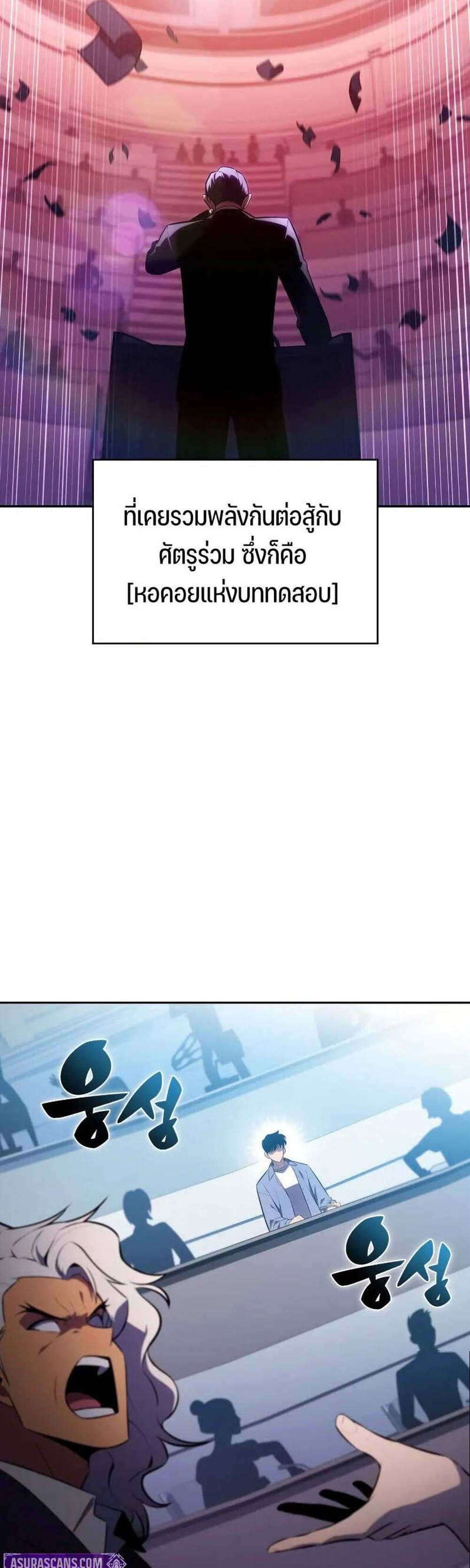 Solo Max-Level Newbie ผู้เล่นหน้าใหม่เลเวลแมกซ์ แปลไทย