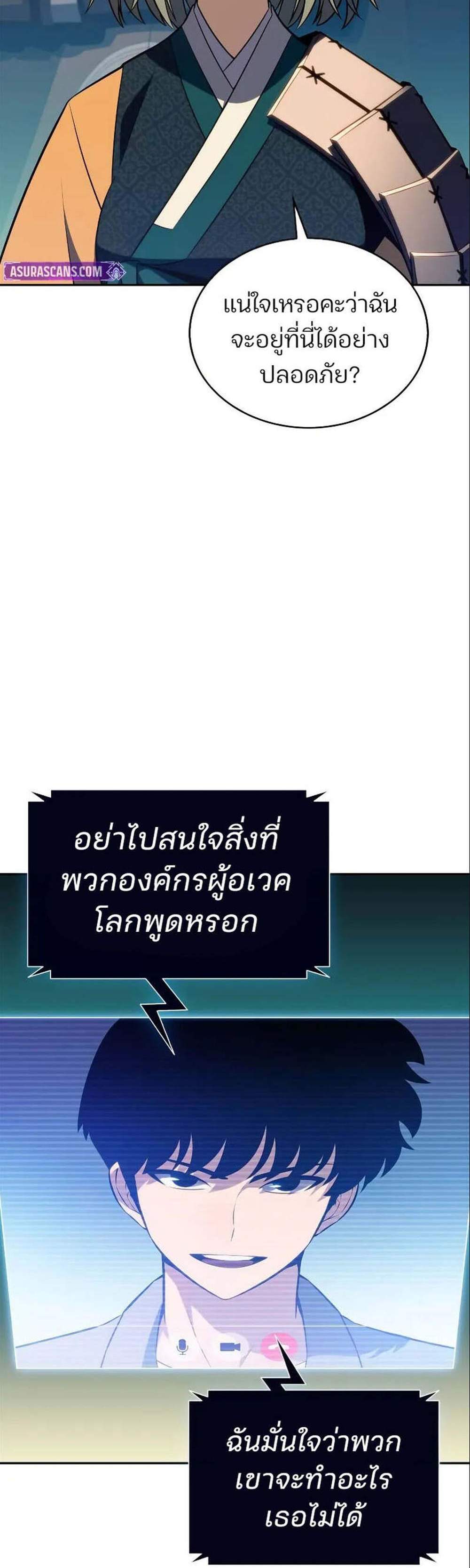 Solo Max-Level Newbie ผู้เล่นหน้าใหม่เลเวลแมกซ์ แปลไทย