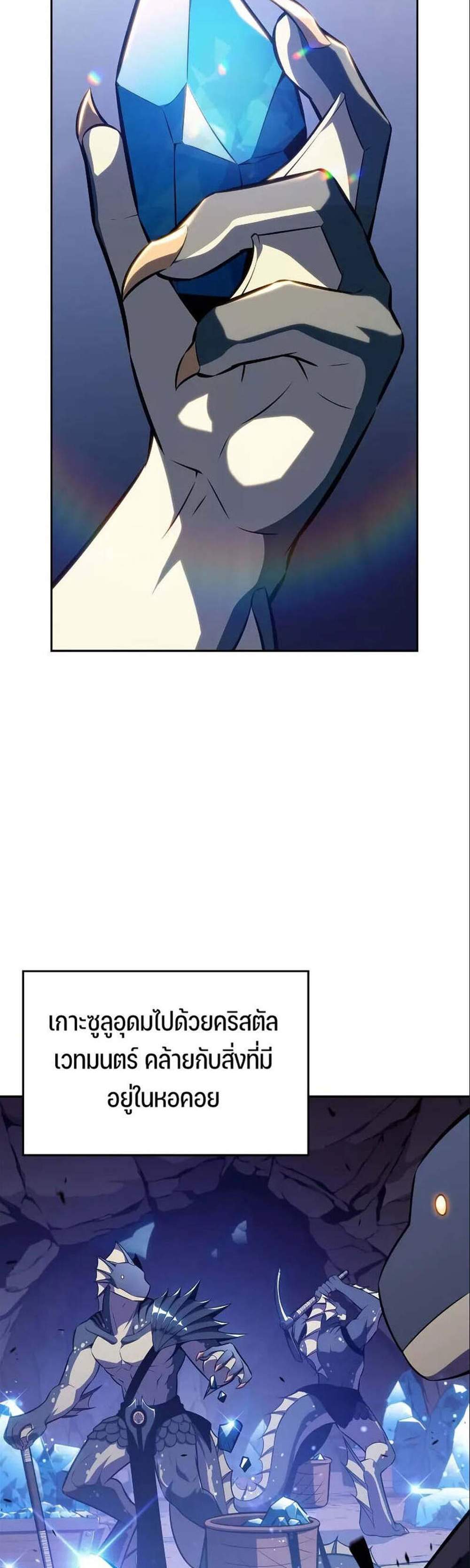 Solo Max-Level Newbie ผู้เล่นหน้าใหม่เลเวลแมกซ์ แปลไทย