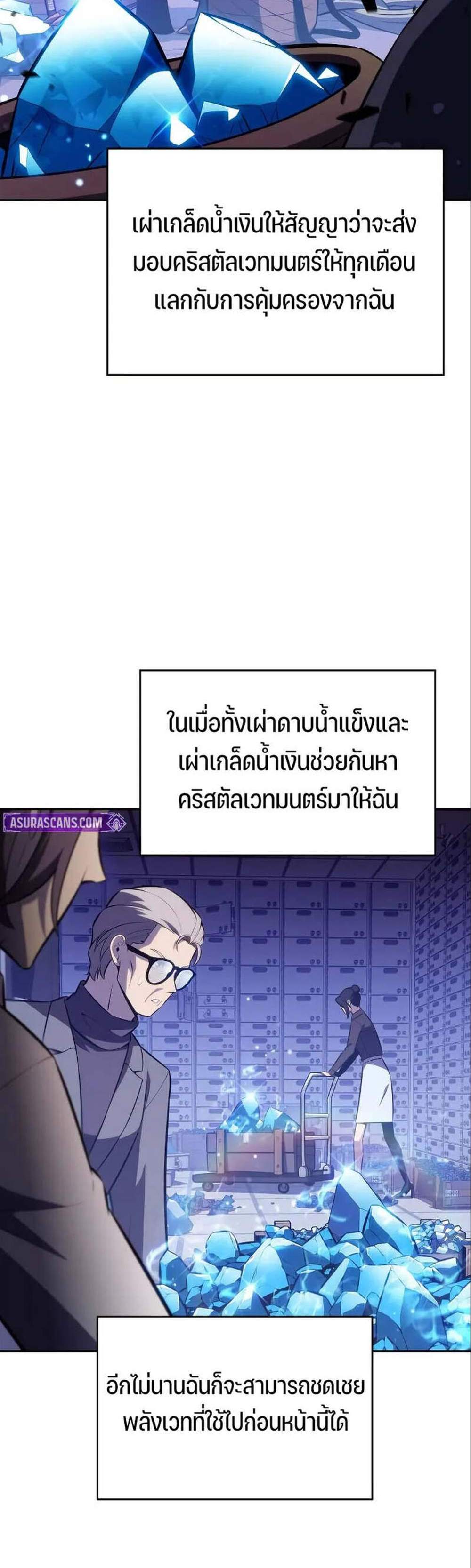 Solo Max-Level Newbie ผู้เล่นหน้าใหม่เลเวลแมกซ์ แปลไทย