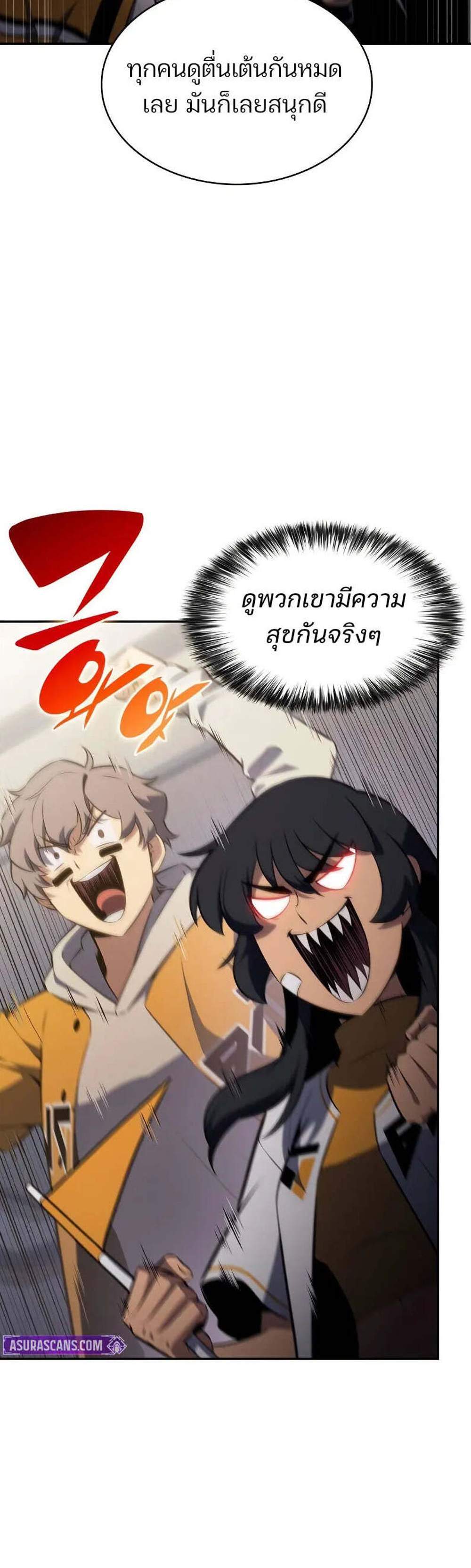 Solo Max-Level Newbie ผู้เล่นหน้าใหม่เลเวลแมกซ์ แปลไทย