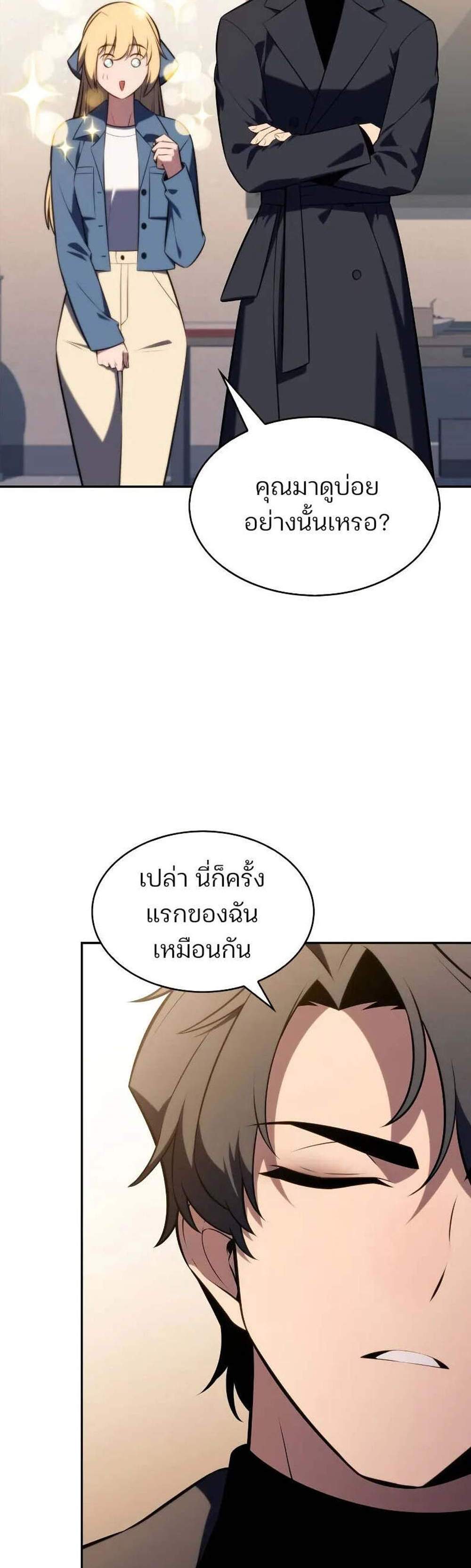 Solo Max-Level Newbie ผู้เล่นหน้าใหม่เลเวลแมกซ์ แปลไทย