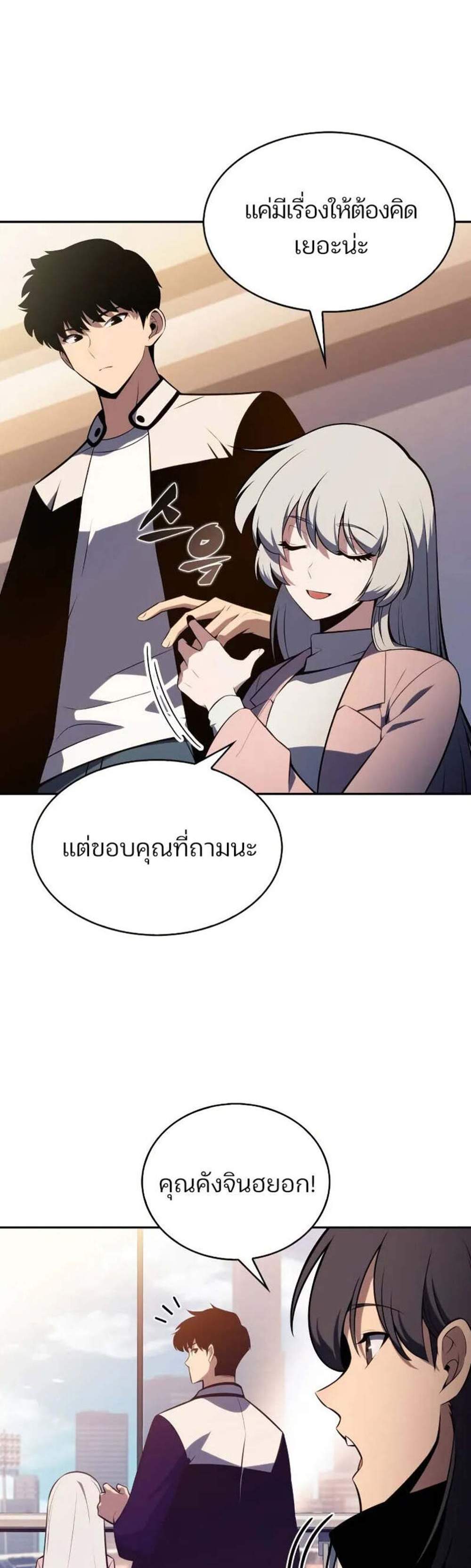 Solo Max-Level Newbie ผู้เล่นหน้าใหม่เลเวลแมกซ์ แปลไทย