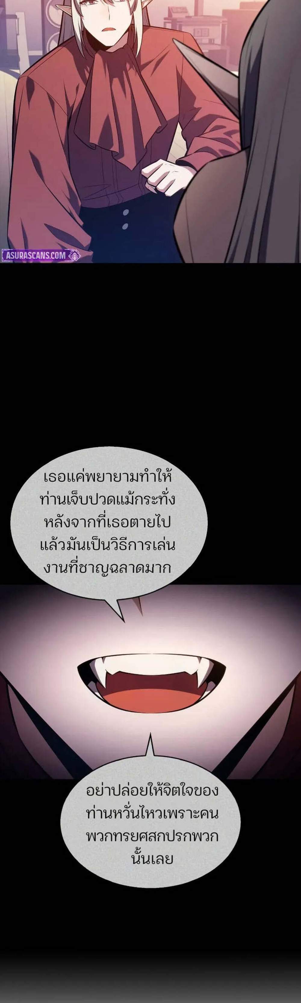 Solo Max-Level Newbie ผู้เล่นหน้าใหม่เลเวลแมกซ์ แปลไทย