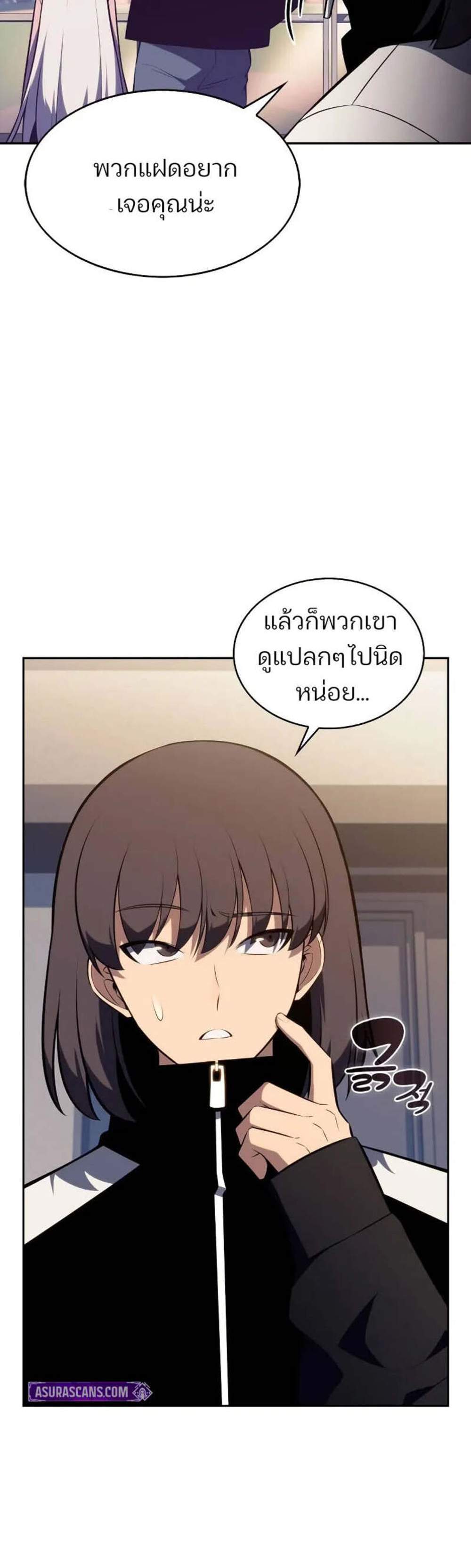 Solo Max-Level Newbie ผู้เล่นหน้าใหม่เลเวลแมกซ์ แปลไทย