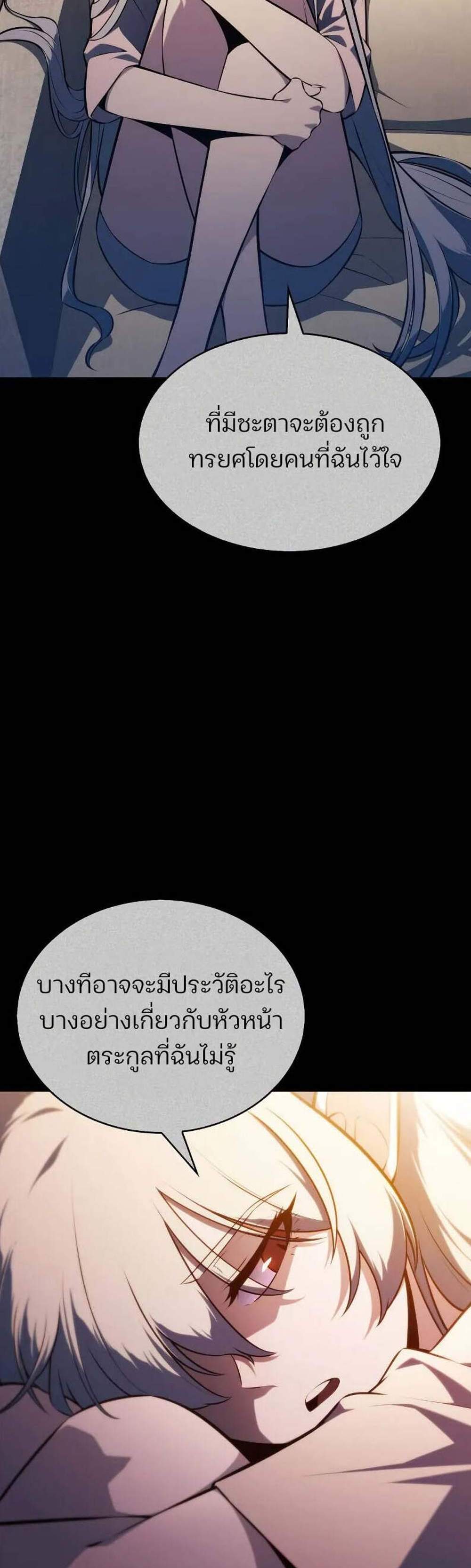 Solo Max-Level Newbie ผู้เล่นหน้าใหม่เลเวลแมกซ์ แปลไทย