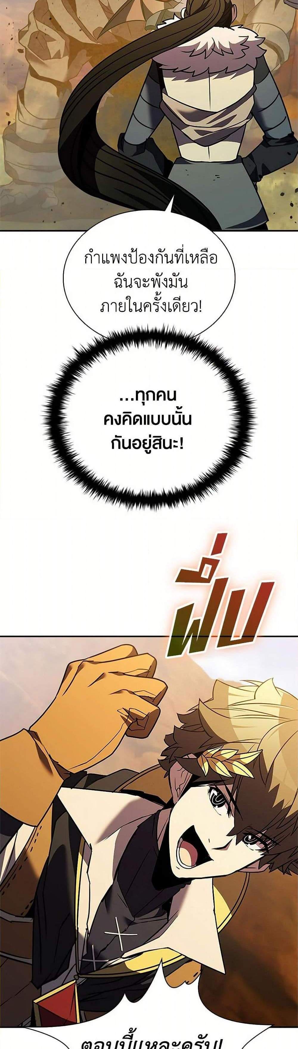 Taming Master เทมมิ่งมาสเตอร์ แปลไทย