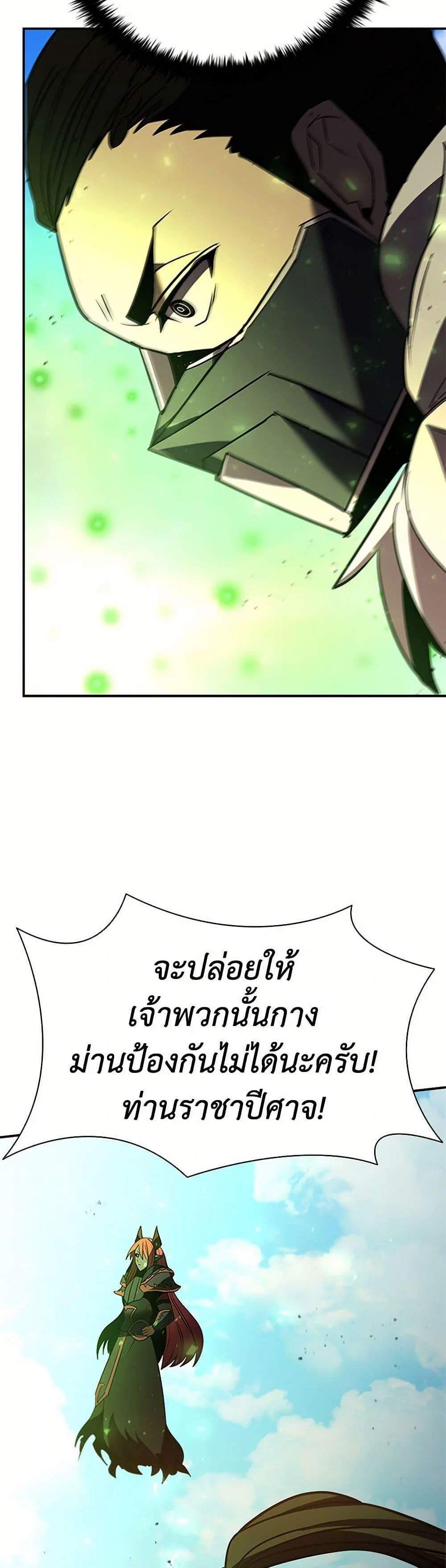 Taming Master เทมมิ่งมาสเตอร์ แปลไทย