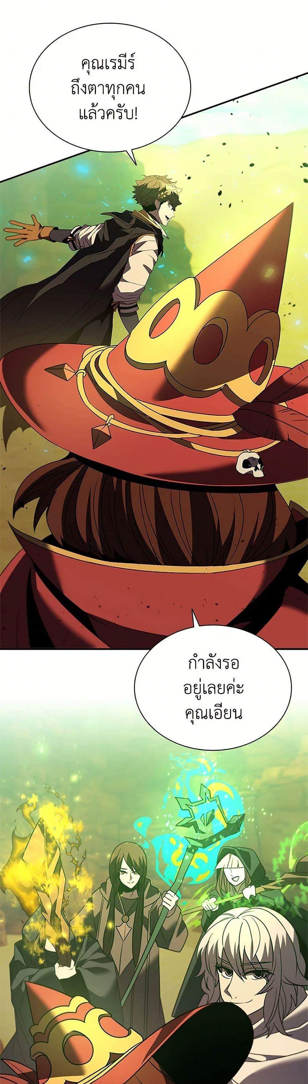 Taming Master เทมมิ่งมาสเตอร์ แปลไทย