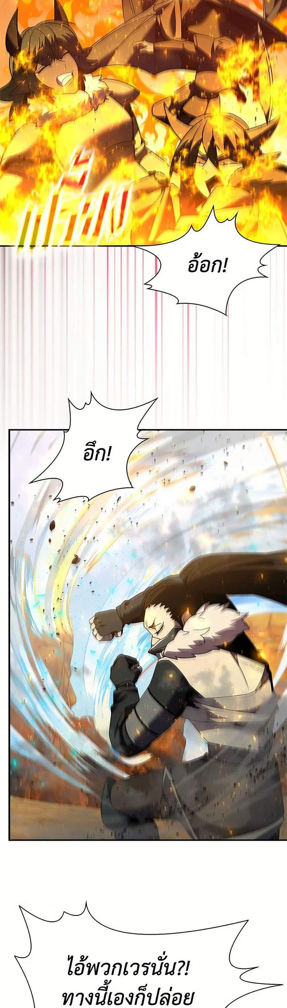Taming Master เทมมิ่งมาสเตอร์ แปลไทย