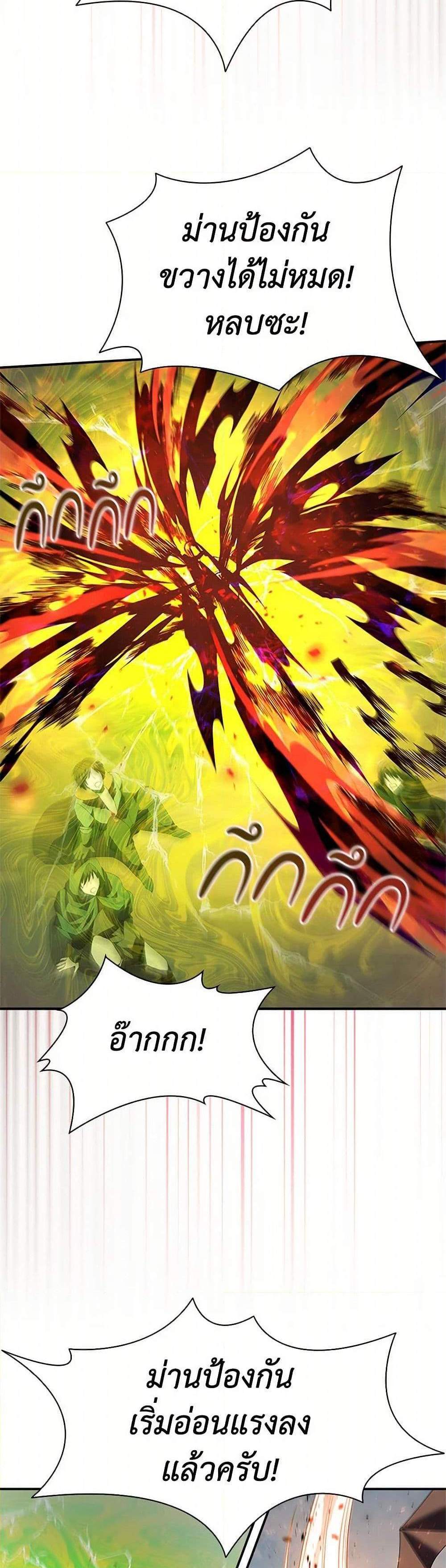 Taming Master เทมมิ่งมาสเตอร์ แปลไทย
