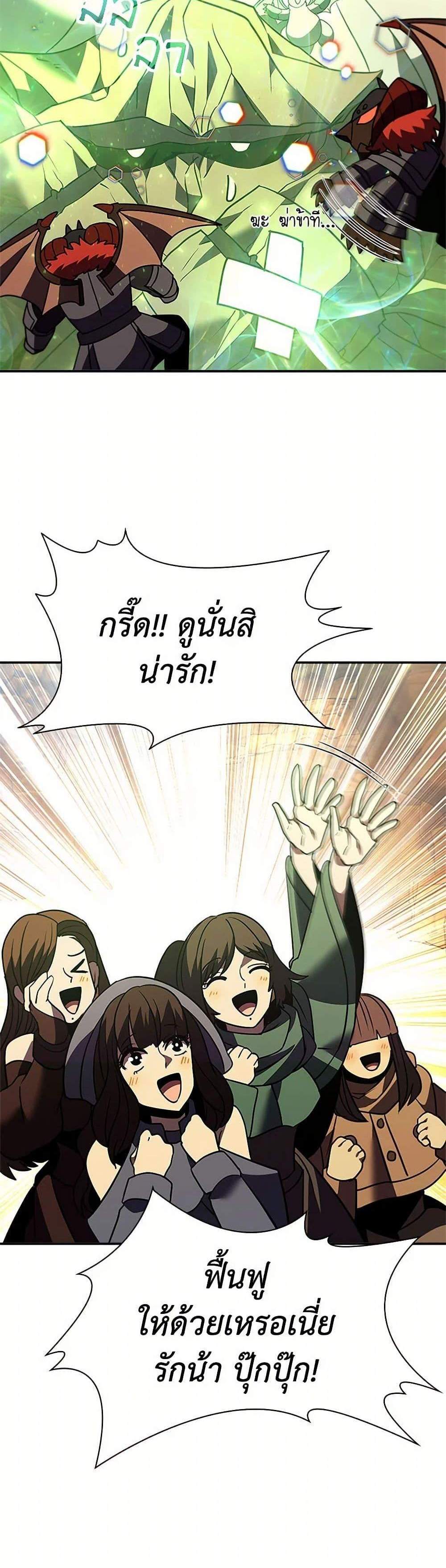 Taming Master เทมมิ่งมาสเตอร์ แปลไทย