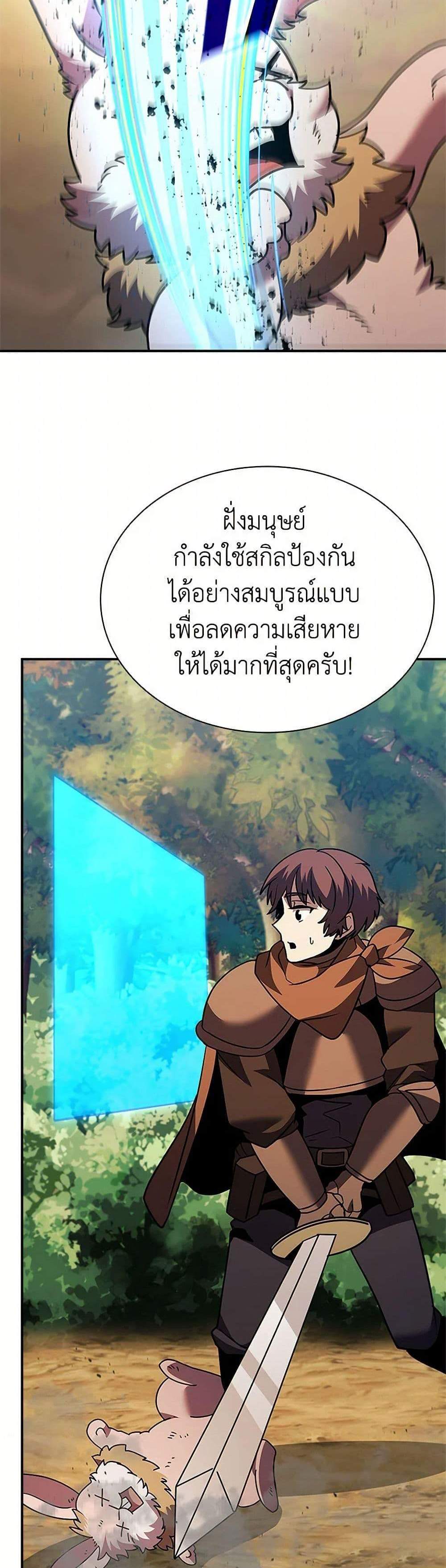 Taming Master เทมมิ่งมาสเตอร์ แปลไทย