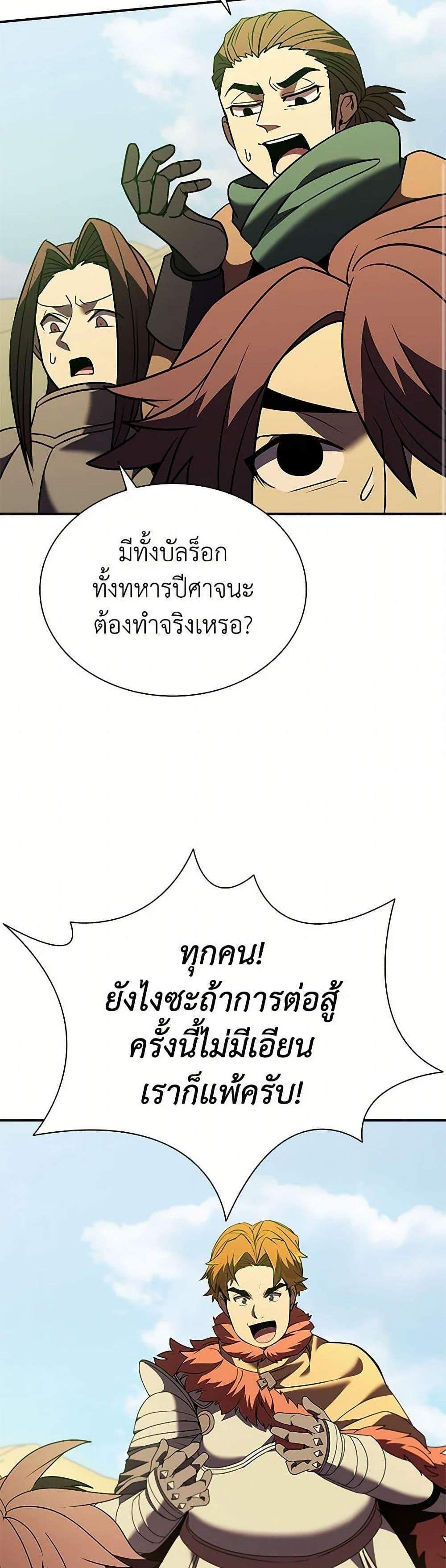 Taming Master เทมมิ่งมาสเตอร์ แปลไทย