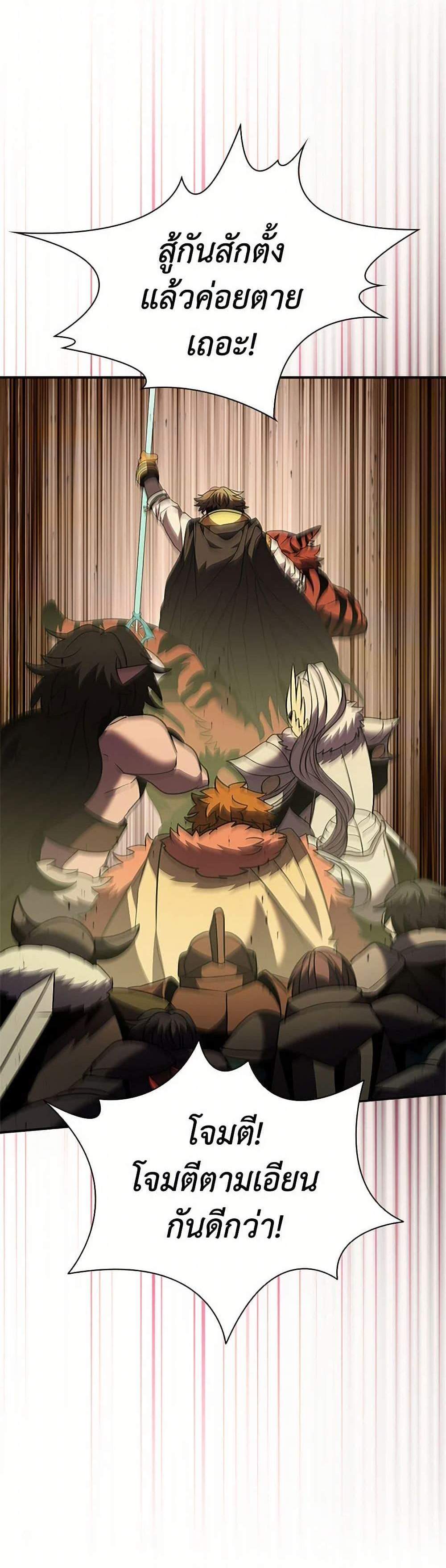 Taming Master เทมมิ่งมาสเตอร์ แปลไทย