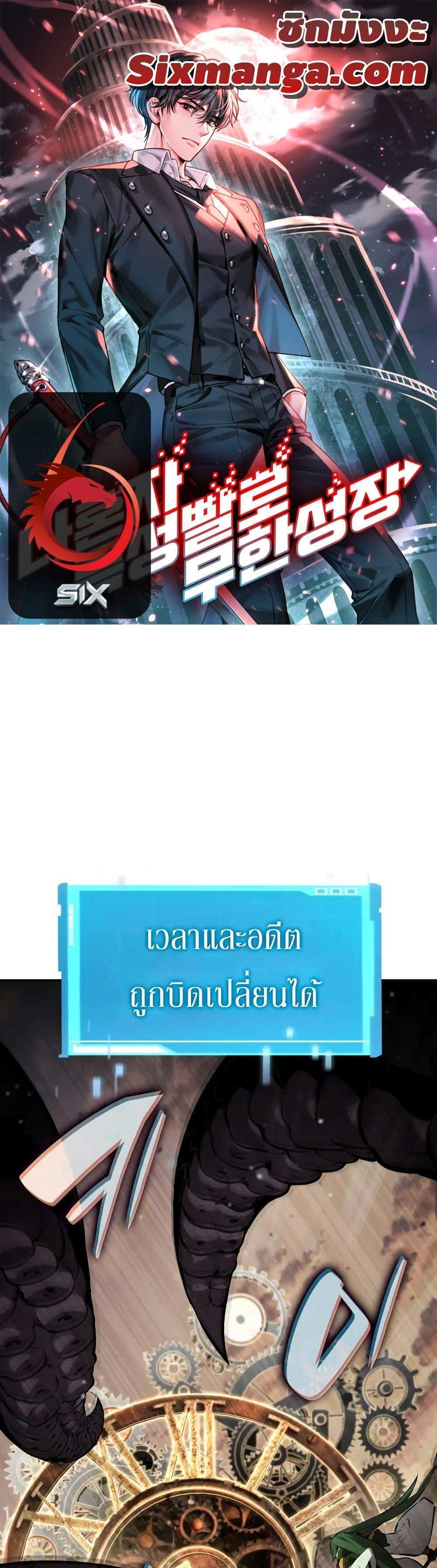 The Boundless Necromancer แปลไทย