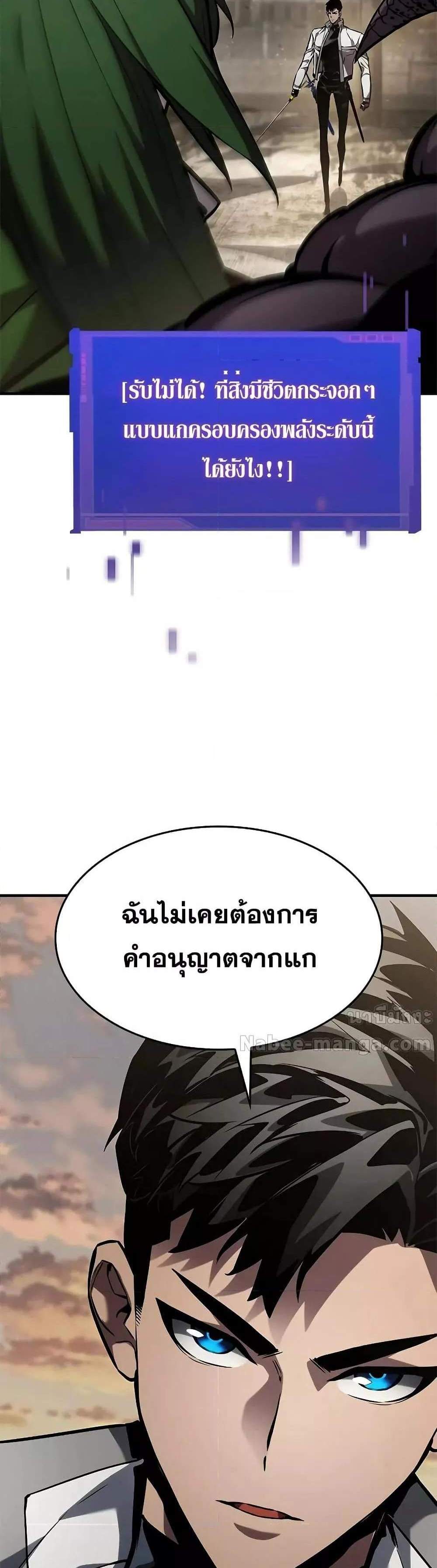 The Boundless Necromancer แปลไทย
