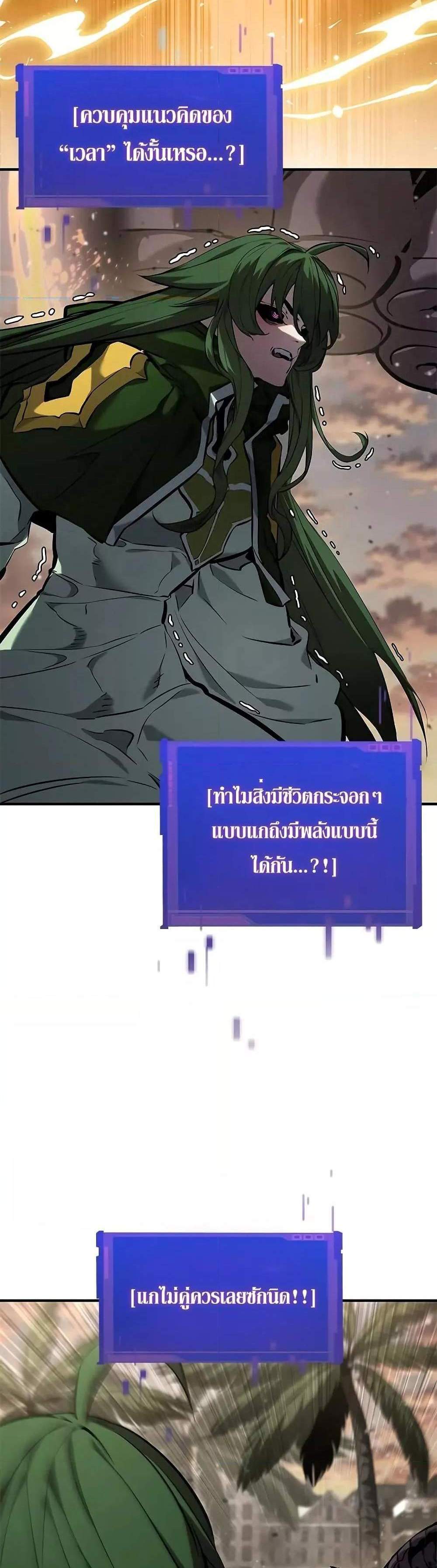 The Boundless Necromancer แปลไทย