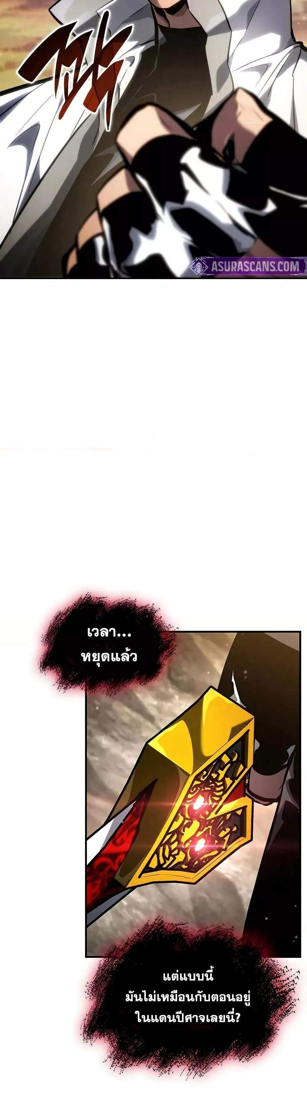 The Boundless Necromancer แปลไทย