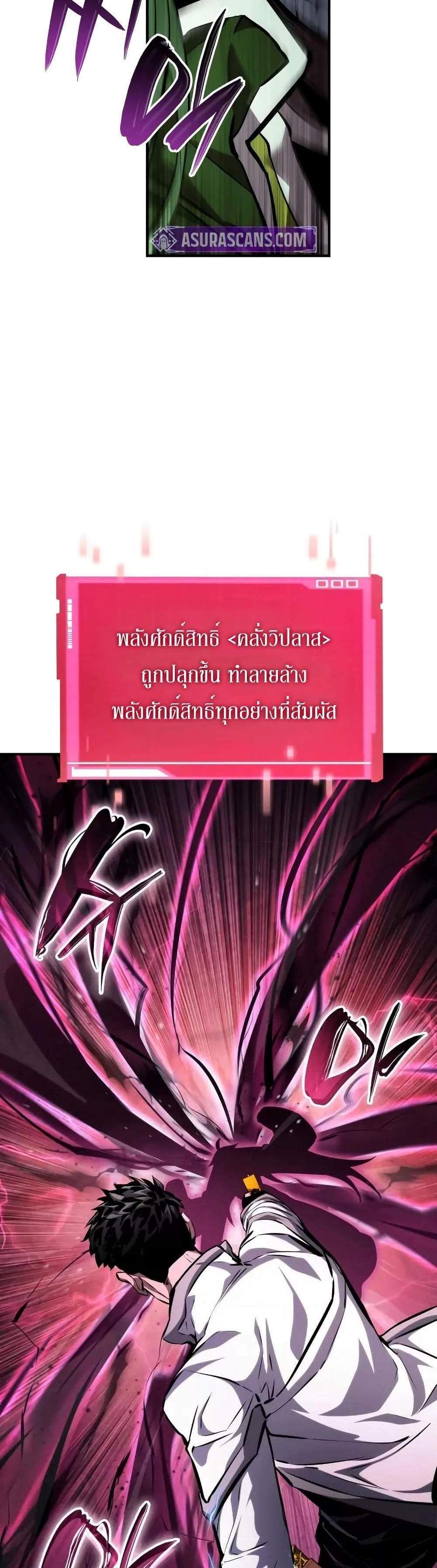 The Boundless Necromancer แปลไทย